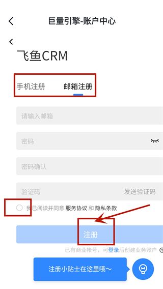 飞鱼app怎么注册账号